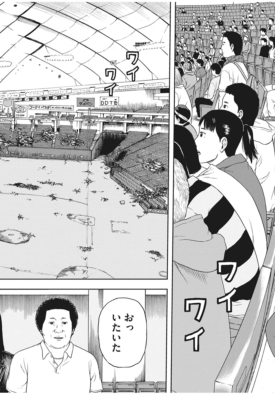 ASHITA NO ESA KIMIDAKARA - raw - Chapter 32.2 - https://jpdd.ccdd.to/JPDD/ashitanoesakimidakara/167594/4ob0gui4kcr.jpg