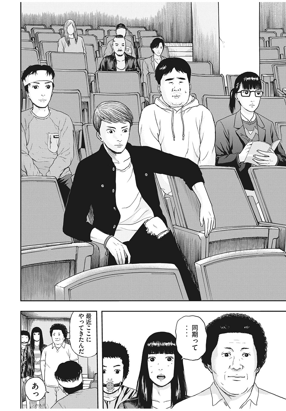 ASHITA NO ESA KIMIDAKARA - raw - Chapter 32.2 - https://jpdd.ccdd.to/JPDD/ashitanoesakimidakara/167594/cro5fzefqzd.jpg