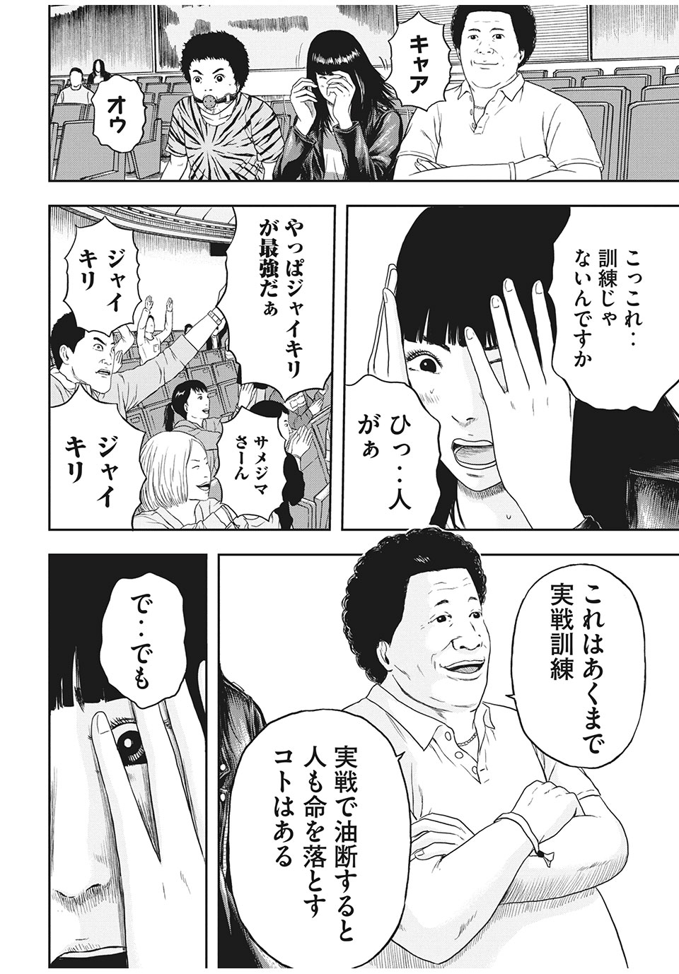 ASHITA NO ESA KIMIDAKARA - raw - Chapter 32.2 - https://jpdd.ccdd.to/JPDD/ashitanoesakimidakara/167594/kxity1fqznq.jpg