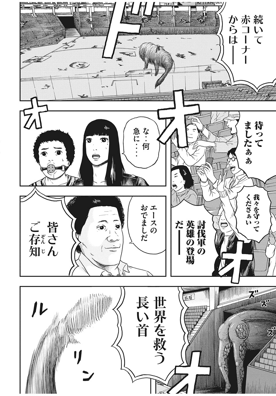 ASHITA NO ESA KIMIDAKARA - raw - Chapter 32.2 - https://jpdd.ccdd.to/JPDD/ashitanoesakimidakara/167594/nptezyokz50.jpg