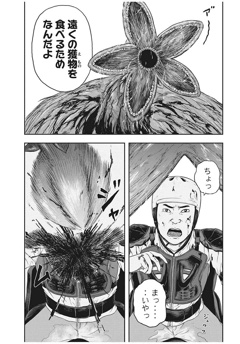 ASHITA NO ESA KIMIDAKARA - raw - Chapter 32.2 - https://jpdd.ccdd.to/JPDD/ashitanoesakimidakara/167594/o2yvcpn2bvc.jpg