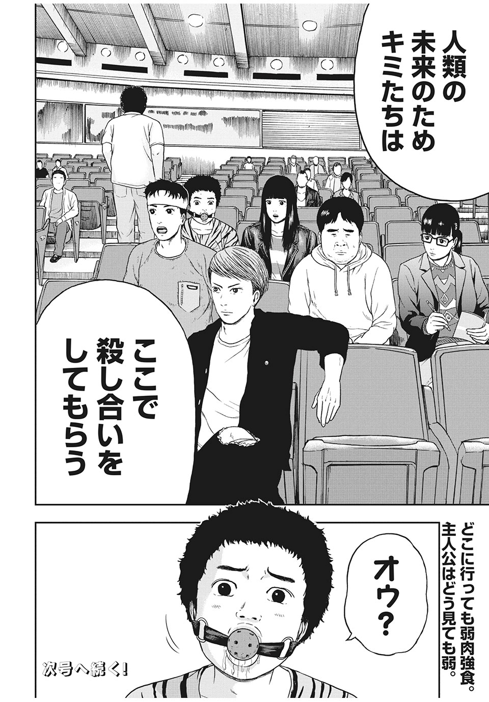 ASHITA NO ESA KIMIDAKARA - raw - Chapter 32.2 - https://jpdd.ccdd.to/JPDD/ashitanoesakimidakara/167594/orhi4g4r3he.jpg