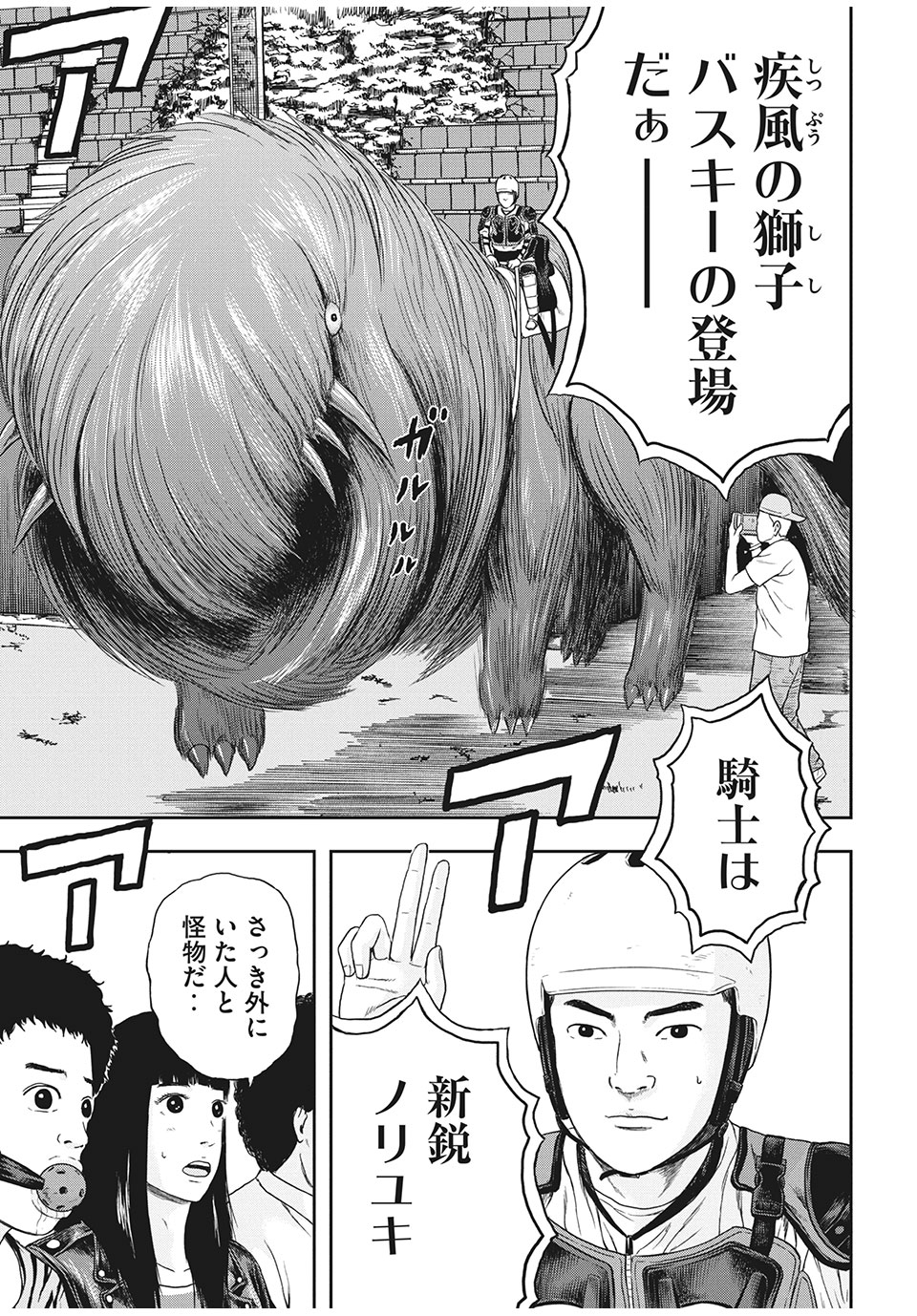ASHITA NO ESA KIMIDAKARA - raw - Chapter 32.2 - https://jpdd.ccdd.to/JPDD/ashitanoesakimidakara/167594/pwjli2aps4q.jpg
