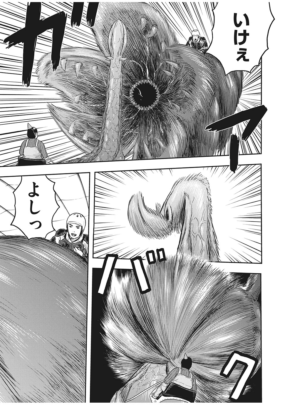 ASHITA NO ESA KIMIDAKARA - raw - Chapter 32.2 - https://jpdd.ccdd.to/JPDD/ashitanoesakimidakara/167594/szfyw5iiupc.jpg