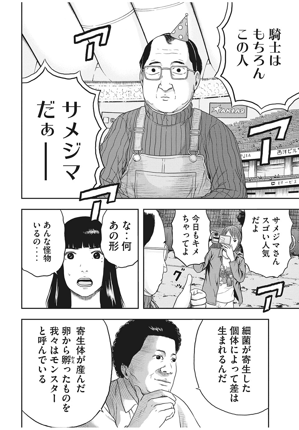 ASHITA NO ESA KIMIDAKARA - raw - Chapter 32.2 - https://jpdd.ccdd.to/JPDD/ashitanoesakimidakara/167594/u00ud4w0mce.jpg