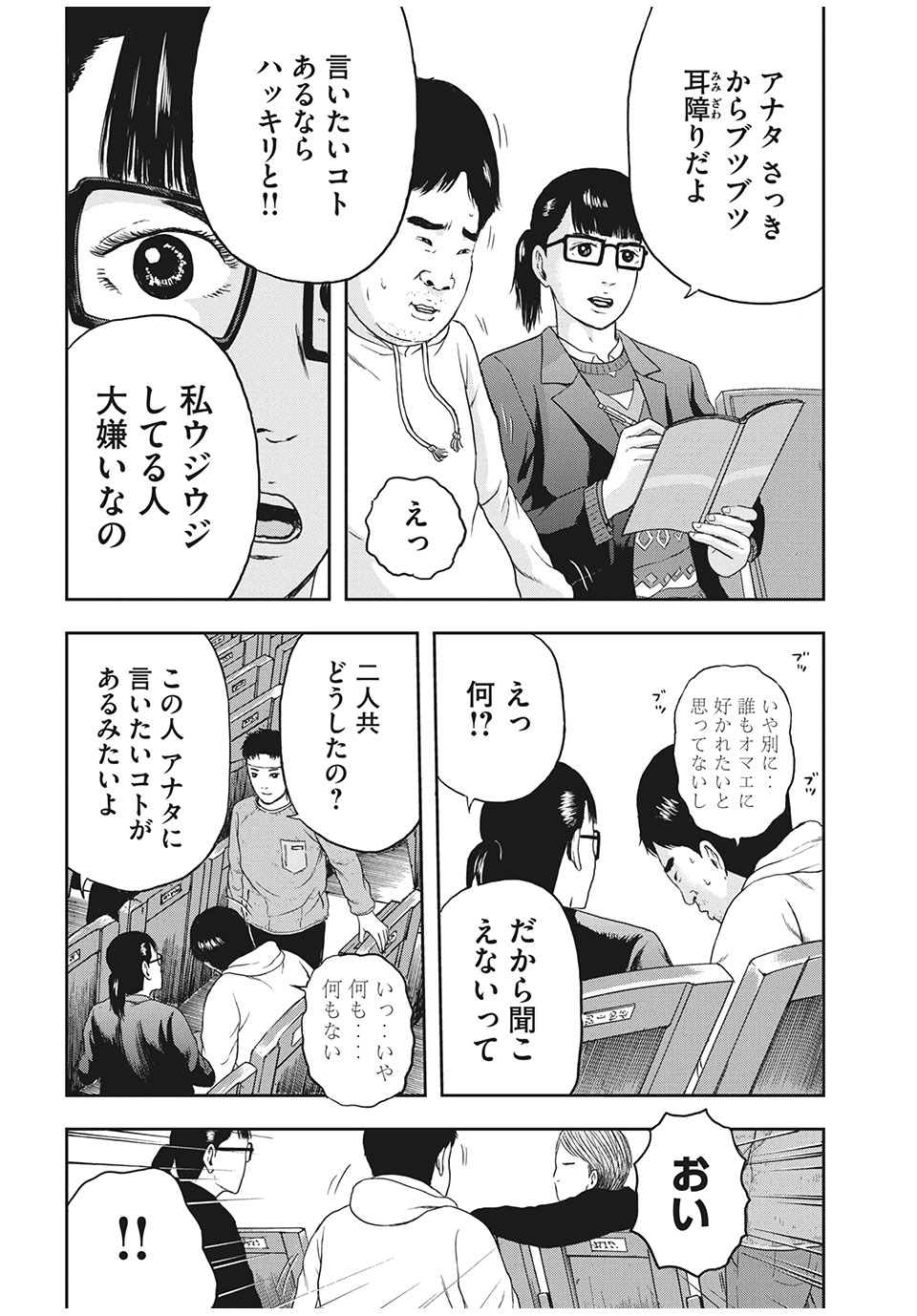 ASHITA NO ESA KIMIDAKARA - raw - Chapter 32.2 - https://jpdd.ccdd.to/JPDD/ashitanoesakimidakara/167594/w4su04mfgmy.jpg