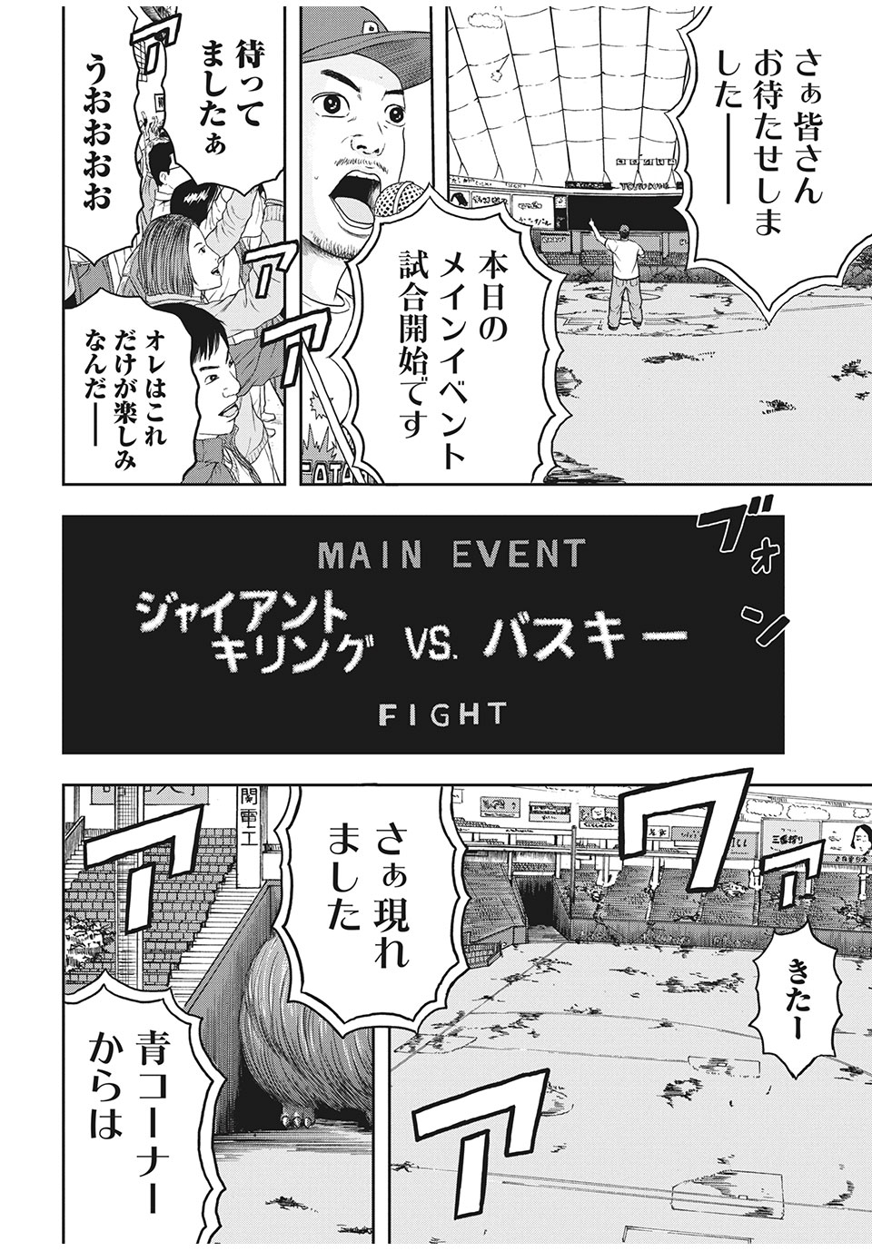 ASHITA NO ESA KIMIDAKARA - raw - Chapter 32.2 - https://jpdd.ccdd.to/JPDD/ashitanoesakimidakara/167594/xptmvyfx0iv.jpg