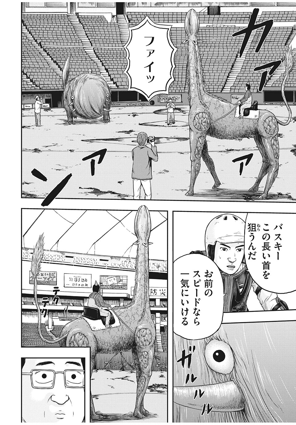 ASHITA NO ESA KIMIDAKARA - raw - Chapter 32.2 - https://jpdd.ccdd.to/JPDD/ashitanoesakimidakara/167594/yybbp2gzmmn.jpg