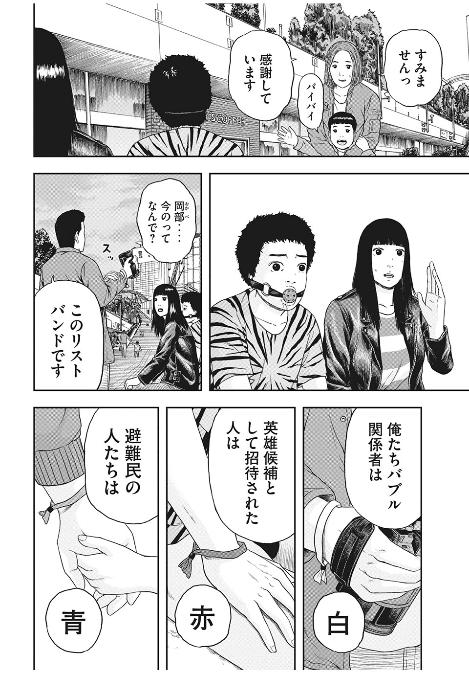 ASHITA NO ESA KIMIDAKARA - raw - Chapter 33.1 - https://jpdd.ccdd.to/JPDD/ashitanoesakimidakara/168838/05vwuolajul.jpg