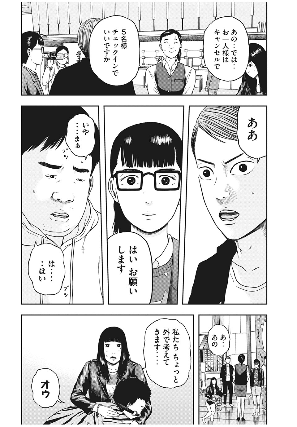 ASHITA NO ESA KIMIDAKARA - raw - Chapter 33.1 - https://jpdd.ccdd.to/JPDD/ashitanoesakimidakara/168838/0sf440c0342.jpg