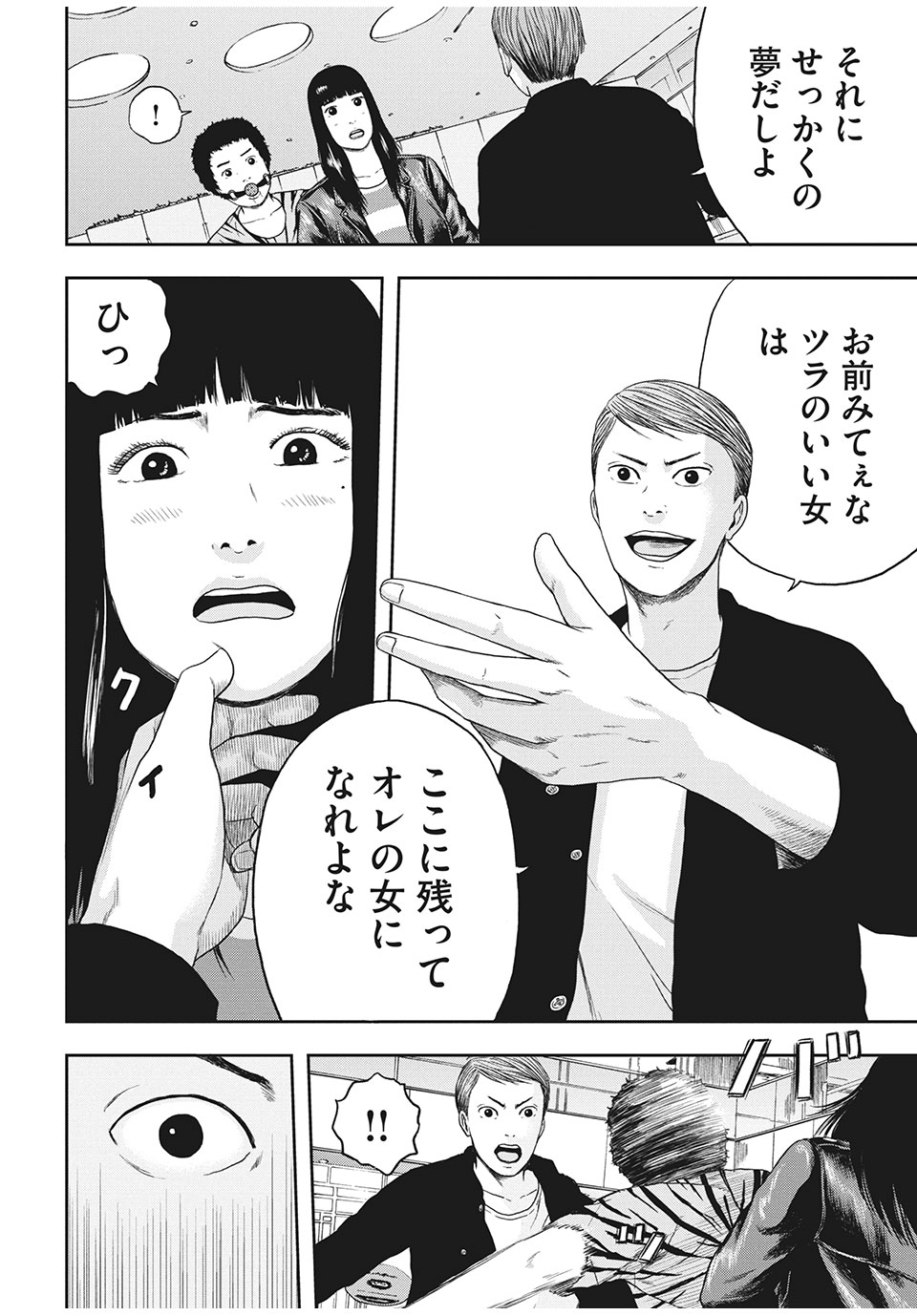 ASHITA NO ESA KIMIDAKARA - raw - Chapter 33.1 - https://jpdd.ccdd.to/JPDD/ashitanoesakimidakara/168838/5fia10o4dyg.jpg