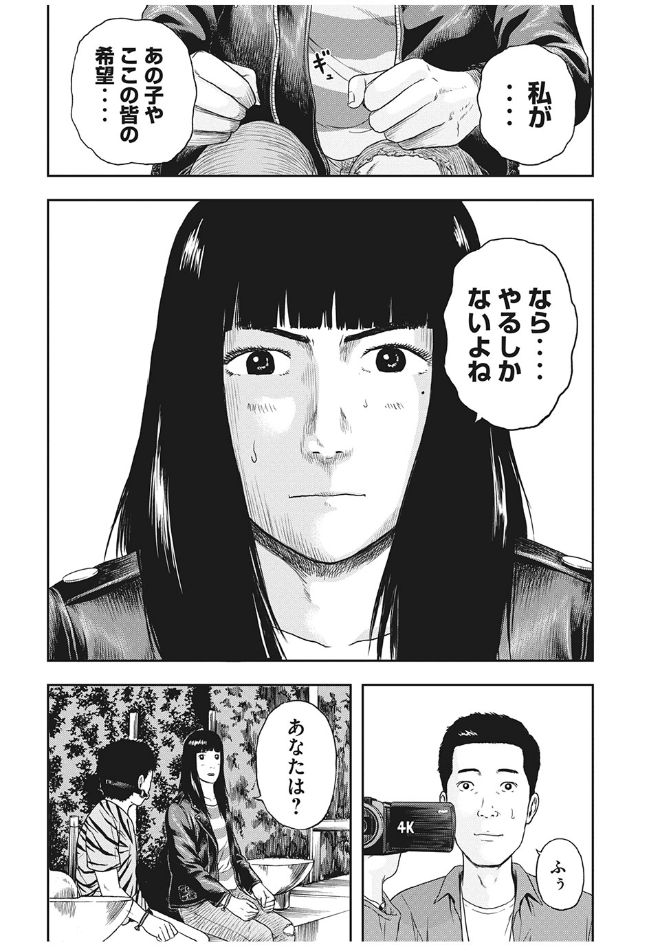 ASHITA NO ESA KIMIDAKARA - raw - Chapter 33.1 - https://jpdd.ccdd.to/JPDD/ashitanoesakimidakara/168838/hqnbfwhegk4.jpg
