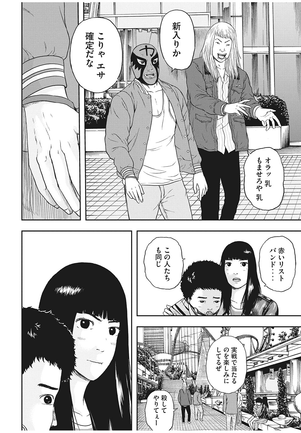 ASHITA NO ESA KIMIDAKARA - raw - Chapter 33.1 - https://jpdd.ccdd.to/JPDD/ashitanoesakimidakara/168838/jvj142ucbvw.jpg