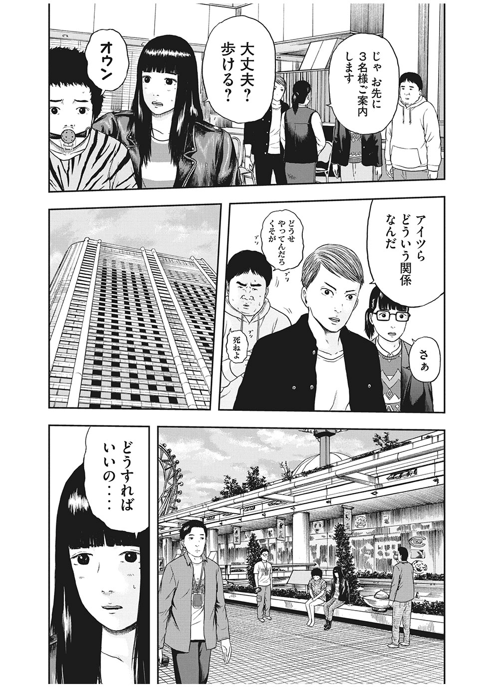 ASHITA NO ESA KIMIDAKARA - raw - Chapter 33.1 - https://jpdd.ccdd.to/JPDD/ashitanoesakimidakara/168838/kovkfcob42h.jpg