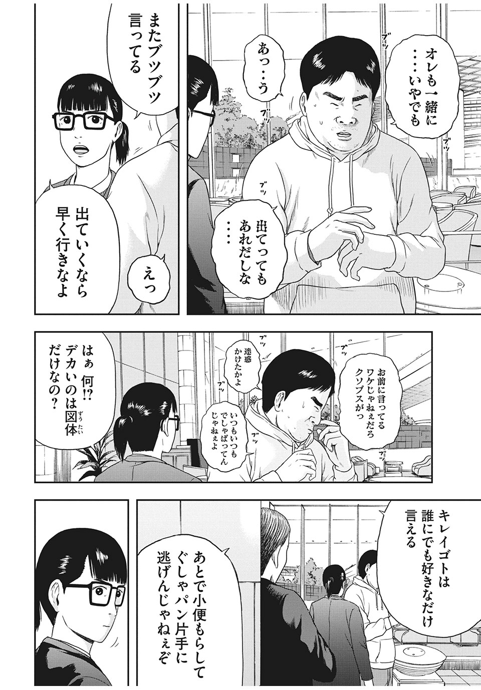 ASHITA NO ESA KIMIDAKARA - raw - Chapter 33.1 - https://jpdd.ccdd.to/JPDD/ashitanoesakimidakara/168838/l44rz2e3h5o.jpg