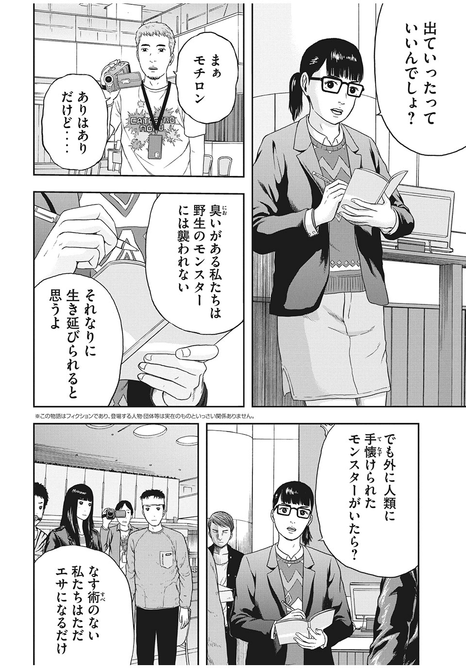 ASHITA NO ESA KIMIDAKARA - raw - Chapter 33.1 - https://jpdd.ccdd.to/JPDD/ashitanoesakimidakara/168838/nm0bwy4kon4.jpg