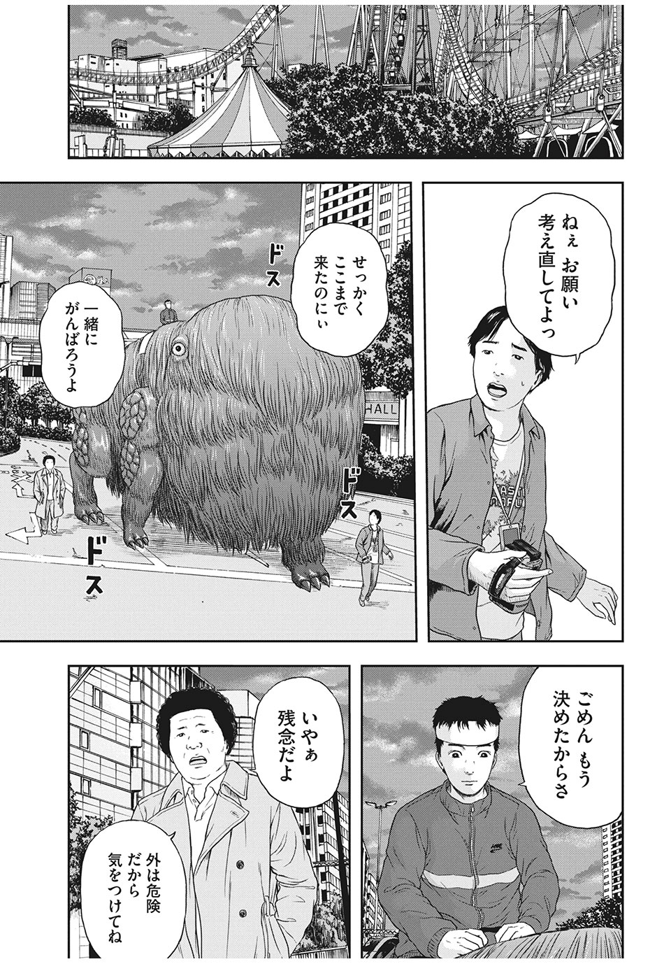 ASHITA NO ESA KIMIDAKARA - raw - Chapter 33.1 - https://jpdd.ccdd.to/JPDD/ashitanoesakimidakara/168838/nw4f4qmukql.jpg