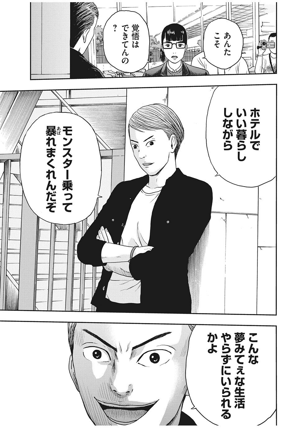ASHITA NO ESA KIMIDAKARA - raw - Chapter 33.1 - https://jpdd.ccdd.to/JPDD/ashitanoesakimidakara/168838/qx2utdgs5rq.jpg