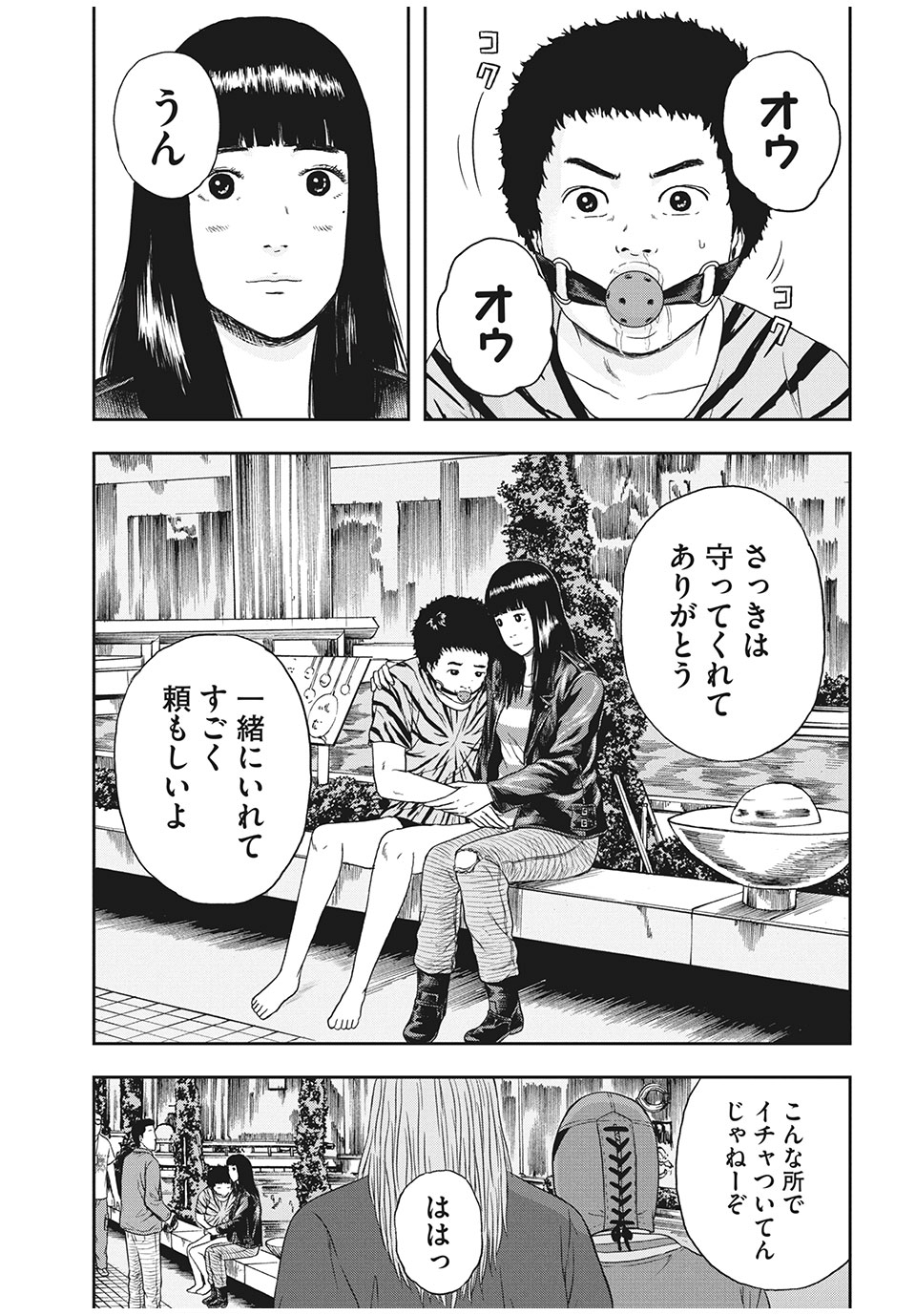 ASHITA NO ESA KIMIDAKARA - raw - Chapter 33.1 - https://jpdd.ccdd.to/JPDD/ashitanoesakimidakara/168838/txycrdbmqri.jpg
