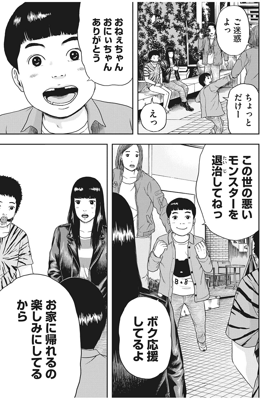 ASHITA NO ESA KIMIDAKARA - raw - Chapter 33.1 - https://jpdd.ccdd.to/JPDD/ashitanoesakimidakara/168838/uhxl1fhpufa.jpg