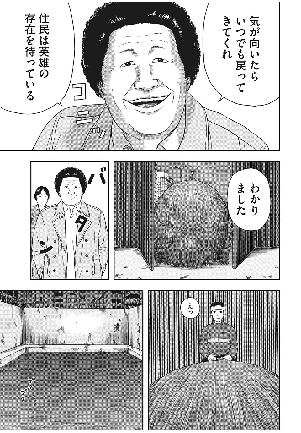 ASHITA NO ESA KIMIDAKARA - raw - Chapter 33.1 - https://jpdd.ccdd.to/JPDD/ashitanoesakimidakara/168838/vmawjddy34i.jpg