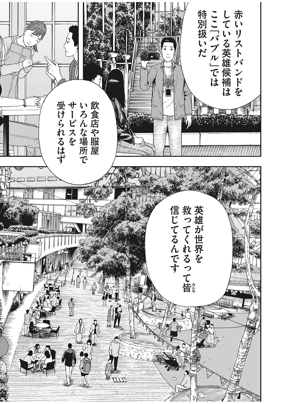 ASHITA NO ESA KIMIDAKARA - raw - Chapter 33.1 - https://jpdd.ccdd.to/JPDD/ashitanoesakimidakara/168838/wgecumx2o0d.jpg