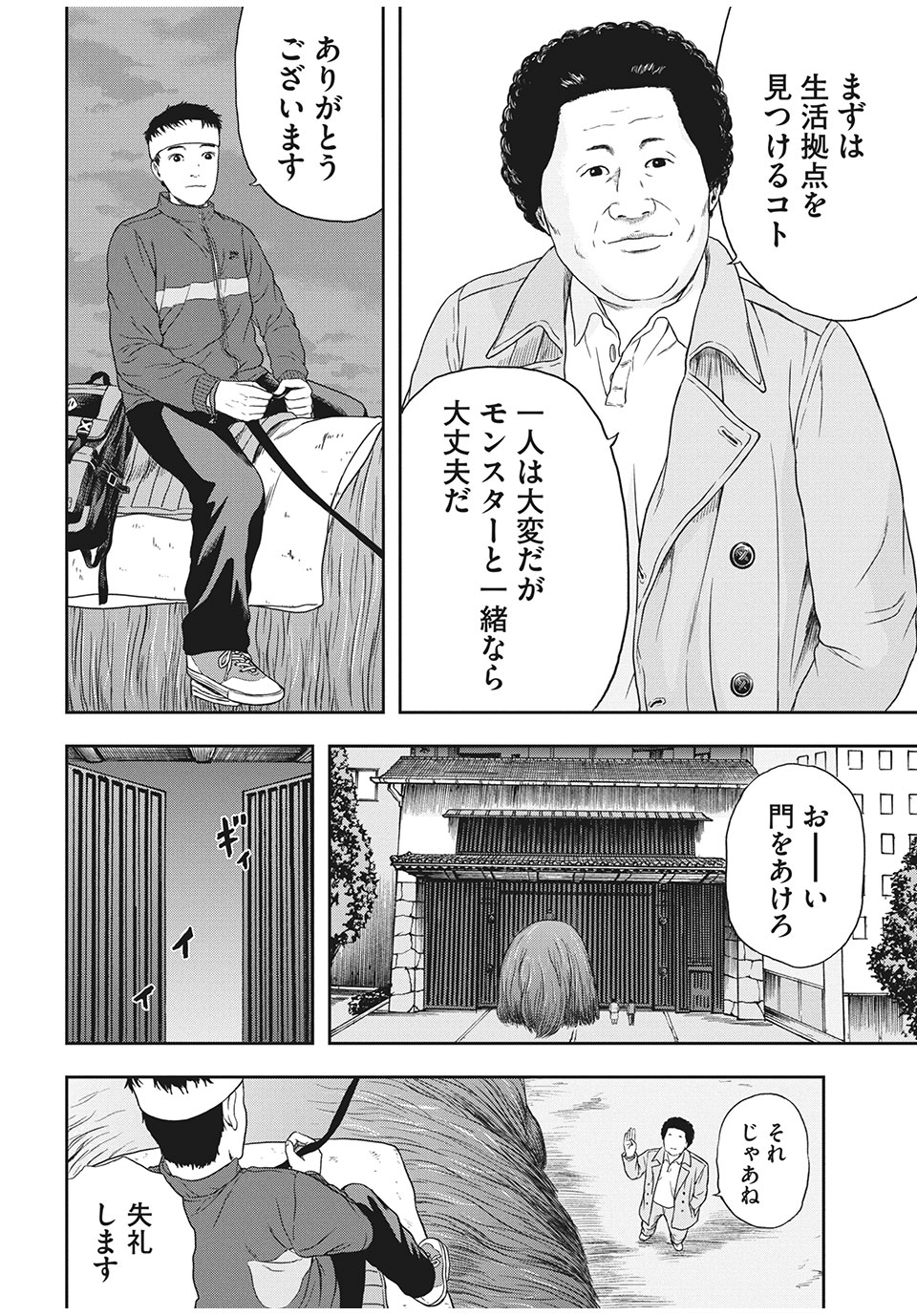 ASHITA NO ESA KIMIDAKARA - raw - Chapter 33.1 - https://jpdd.ccdd.to/JPDD/ashitanoesakimidakara/168838/ygkepupyfvh.jpg