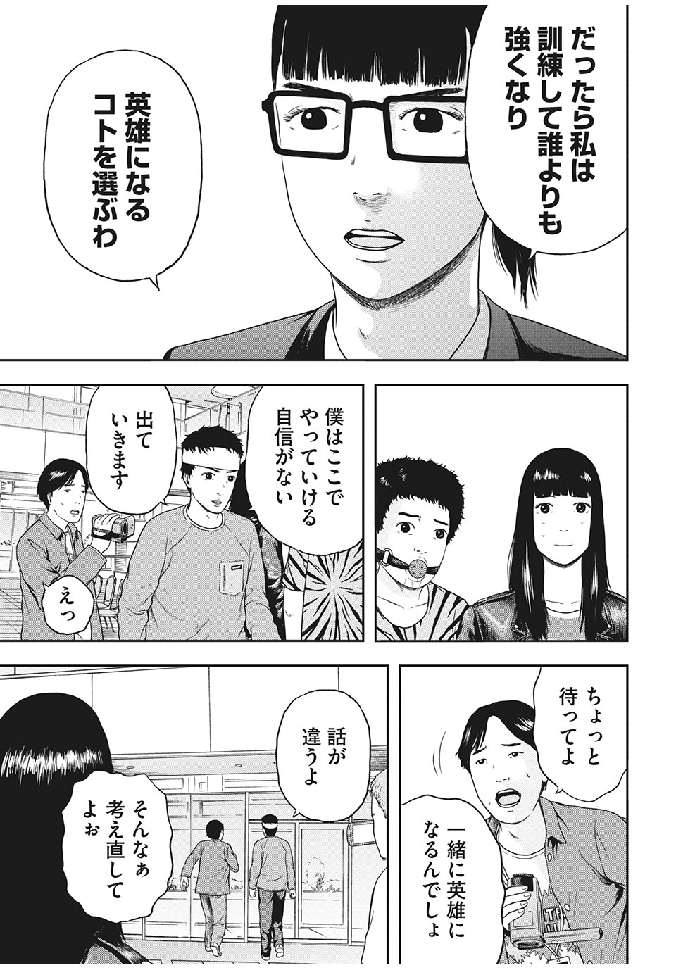 ASHITA NO ESA KIMIDAKARA - raw - Chapter 33.1 - https://jpdd.ccdd.to/JPDD/ashitanoesakimidakara/168838/zgybupi3uj2.jpg