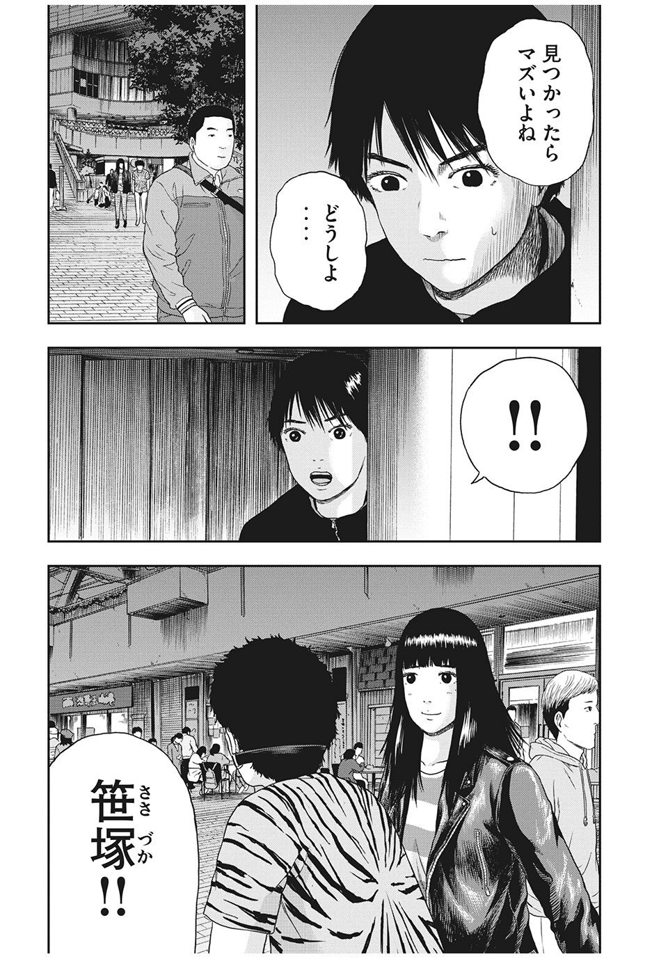 ASHITA NO ESA KIMIDAKARA - raw - Chapter 33.2 - https://jpdd.ccdd.to/JPDD/ashitanoesakimidakara/170050/0ri3y33gb55.jpg
