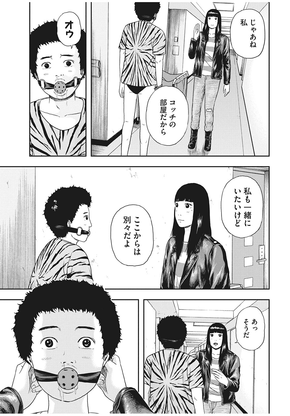 ASHITA NO ESA KIMIDAKARA - raw - Chapter 33.2 - https://jpdd.ccdd.to/JPDD/ashitanoesakimidakara/170050/11sa3mzdm2b.jpg