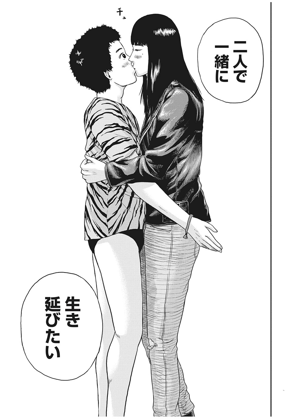 ASHITA NO ESA KIMIDAKARA - raw - Chapter 33.2 - https://jpdd.ccdd.to/JPDD/ashitanoesakimidakara/170050/2r3oazds31q.jpg