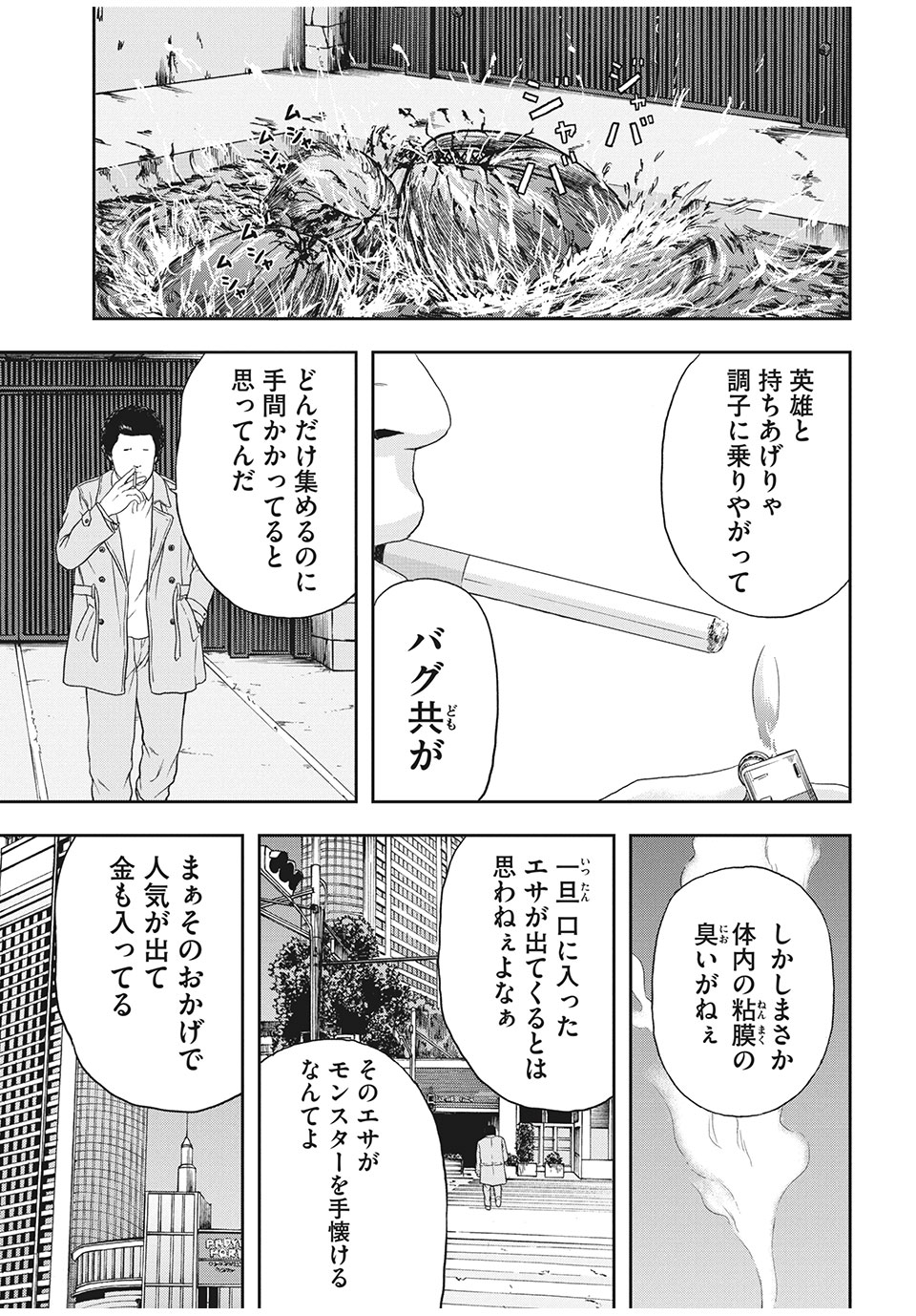 ASHITA NO ESA KIMIDAKARA - raw - Chapter 33.2 - https://jpdd.ccdd.to/JPDD/ashitanoesakimidakara/170050/di3gsbs0zf2.jpg