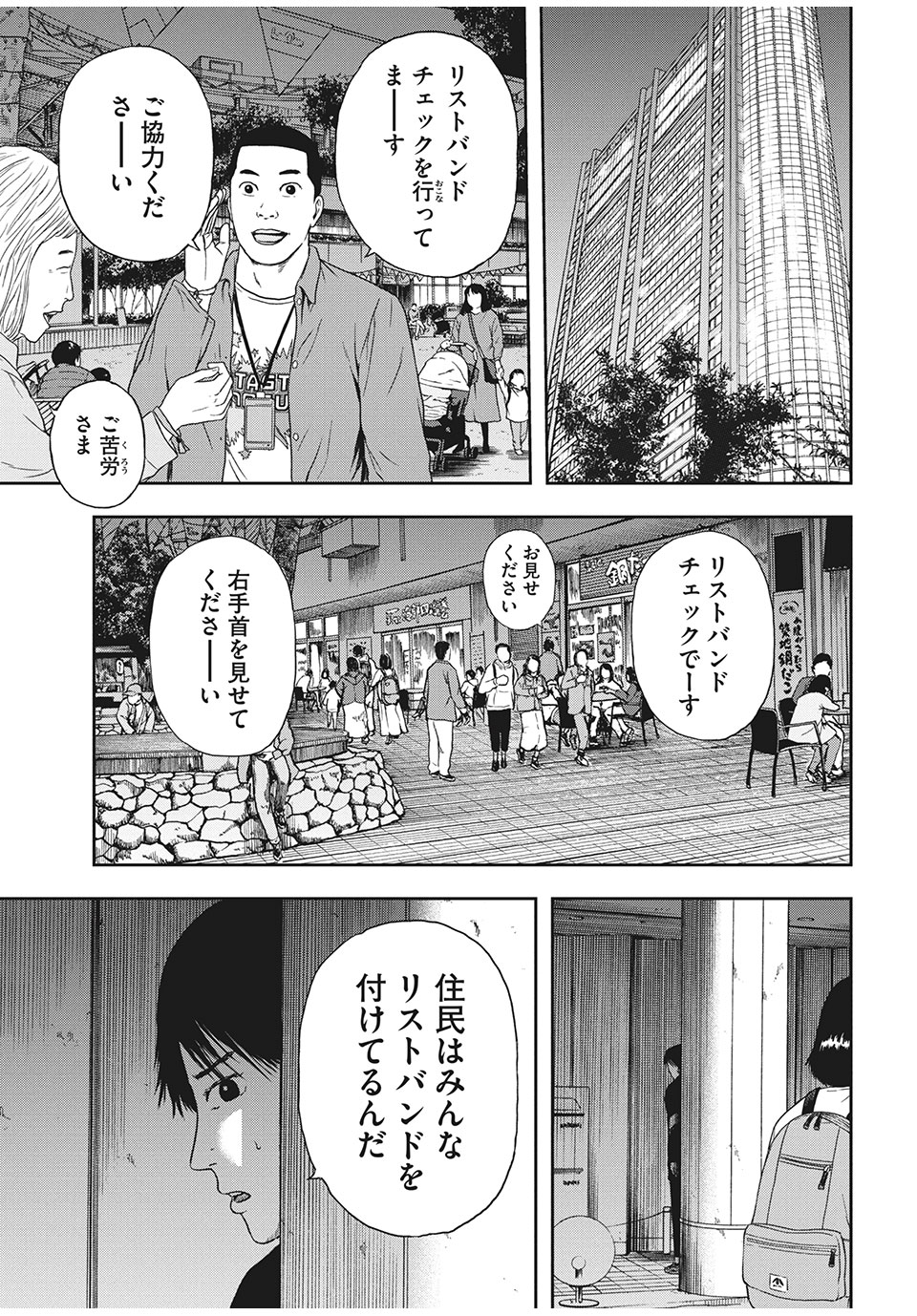ASHITA NO ESA KIMIDAKARA - raw - Chapter 33.2 - https://jpdd.ccdd.to/JPDD/ashitanoesakimidakara/170050/hfxdtkvrmc4.jpg