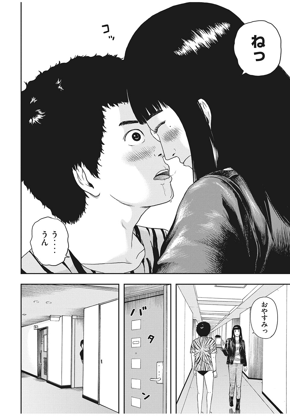 ASHITA NO ESA KIMIDAKARA - raw - Chapter 33.2 - https://jpdd.ccdd.to/JPDD/ashitanoesakimidakara/170050/k3qelhk1rqd.jpg