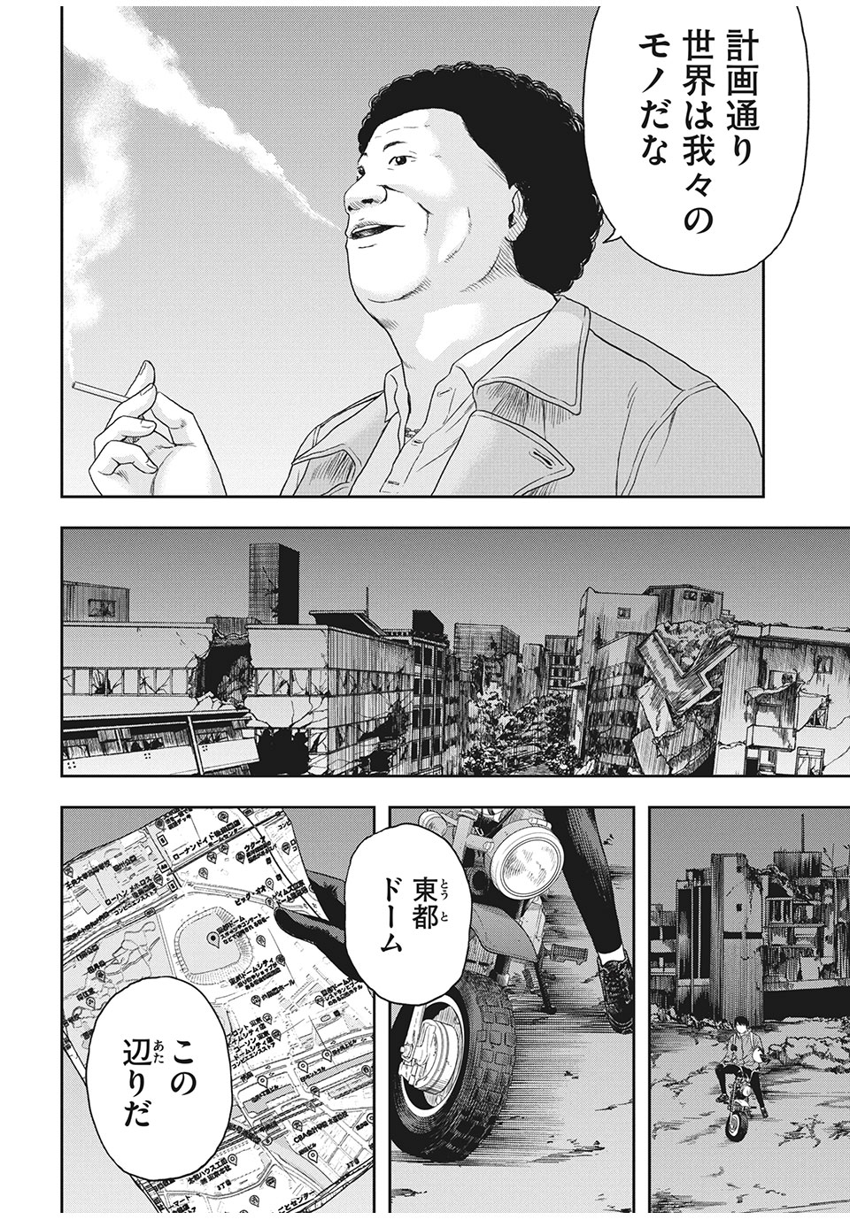 ASHITA NO ESA KIMIDAKARA - raw - Chapter 33.2 - https://jpdd.ccdd.to/JPDD/ashitanoesakimidakara/170050/le1quhhyw4w.jpg