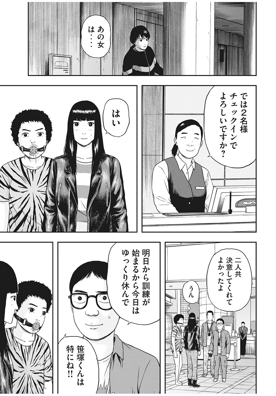 ASHITA NO ESA KIMIDAKARA - raw - Chapter 33.2 - https://jpdd.ccdd.to/JPDD/ashitanoesakimidakara/170050/odzndx5qfyg.jpg
