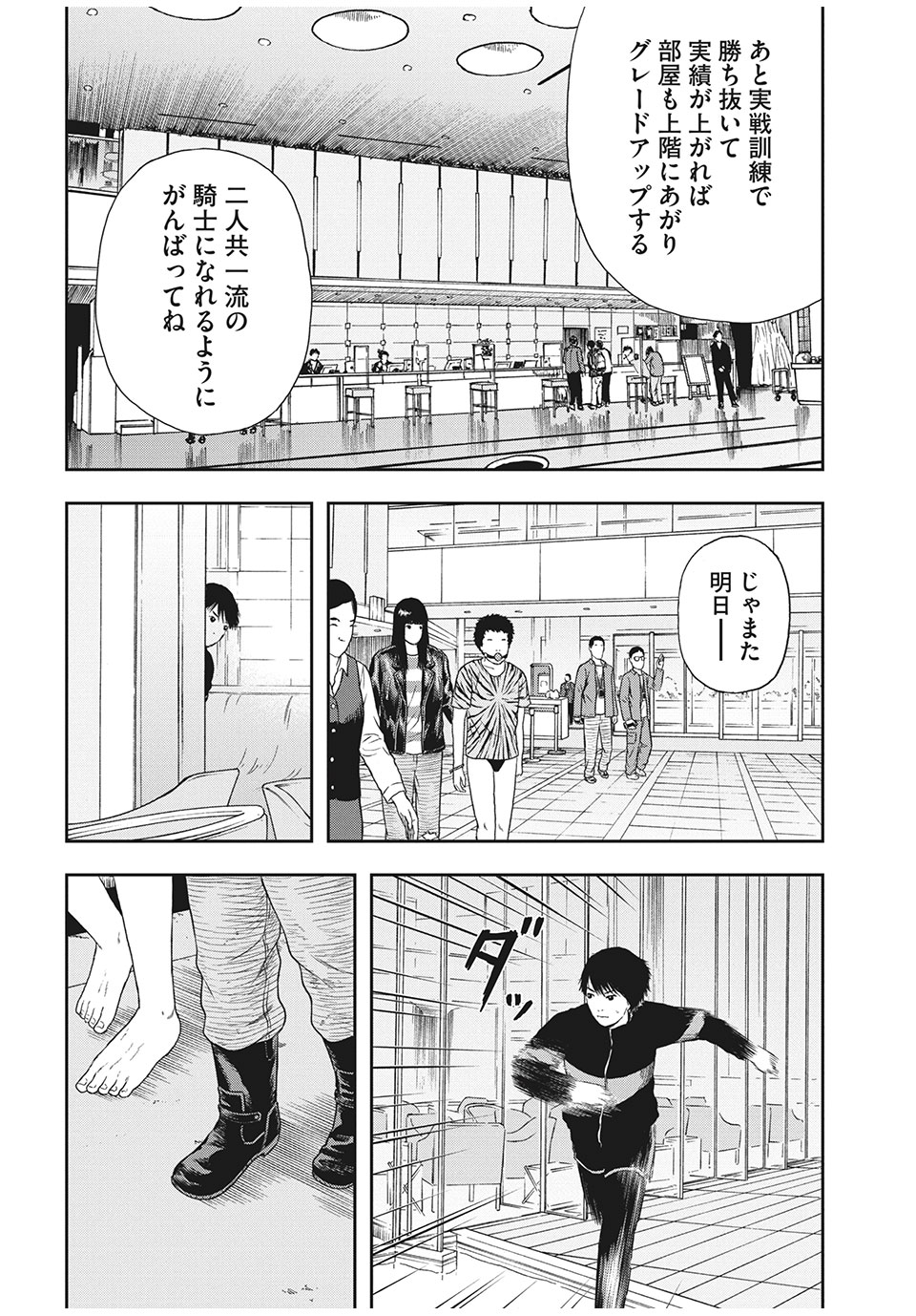 ASHITA NO ESA KIMIDAKARA - raw - Chapter 33.2 - https://jpdd.ccdd.to/JPDD/ashitanoesakimidakara/170050/u3c3swuohb3.jpg