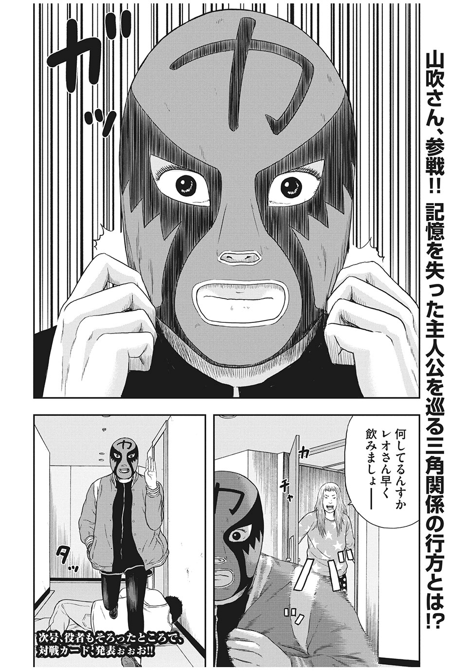 ASHITA NO ESA KIMIDAKARA - raw - Chapter 33.2 - https://jpdd.ccdd.to/JPDD/ashitanoesakimidakara/170050/vovkojvonk2.jpg
