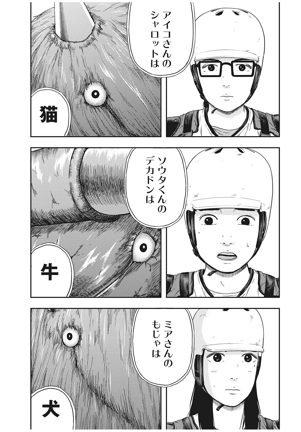ASHITA NO ESA KIMIDAKARA - raw - Chapter 34.1 - https://jpdd.ccdd.to/JPDD/ashitanoesakimidakara/171203/3vnycdbjkoy.jpg