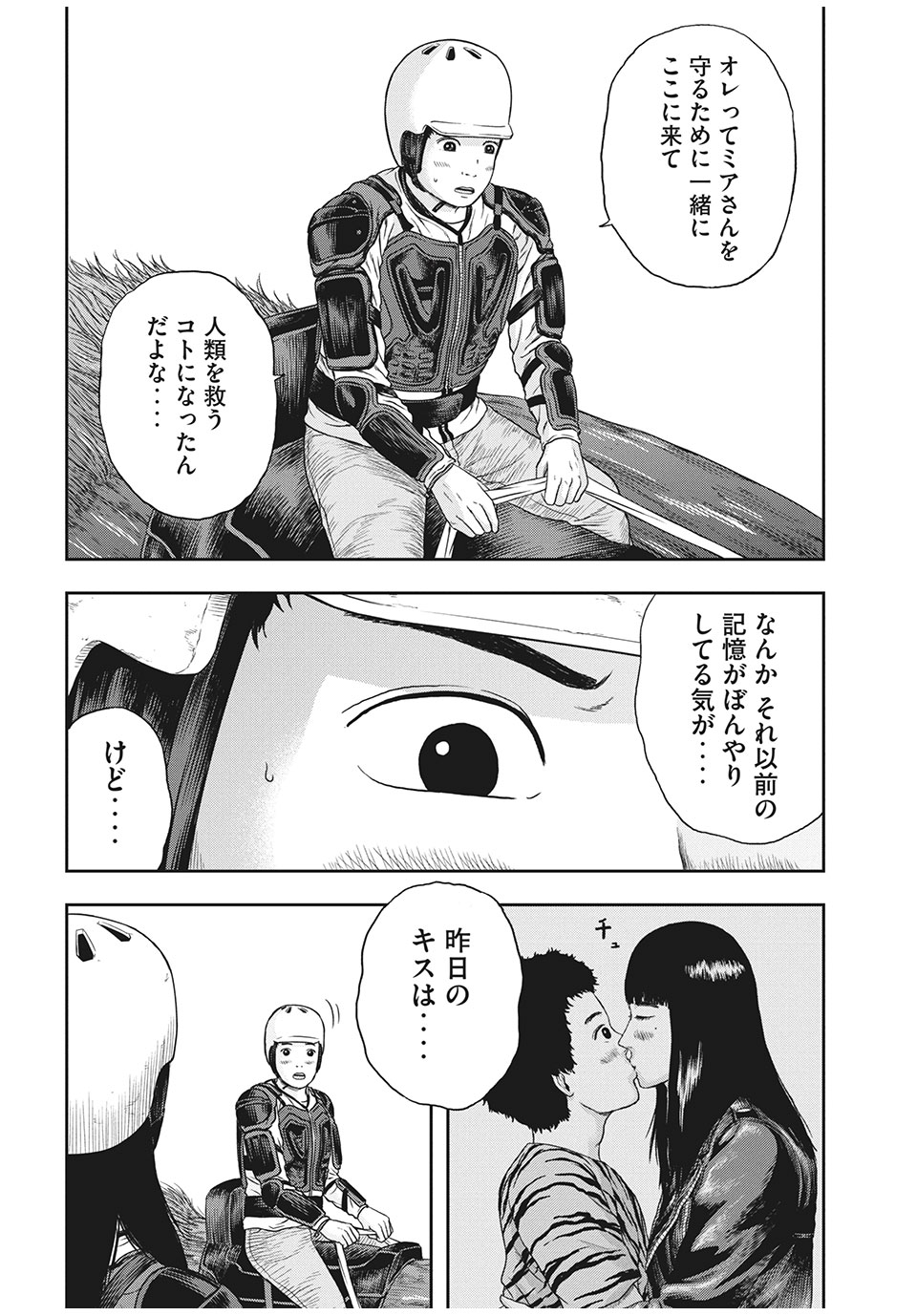 ASHITA NO ESA KIMIDAKARA - raw - Chapter 34.1 - https://jpdd.ccdd.to/JPDD/ashitanoesakimidakara/171203/dxqp0n1jxo4.jpg