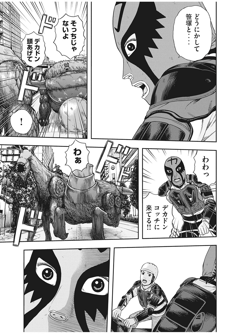 ASHITA NO ESA KIMIDAKARA - raw - Chapter 34.1 - https://jpdd.ccdd.to/JPDD/ashitanoesakimidakara/171203/ijt3qwn0cyt.jpg