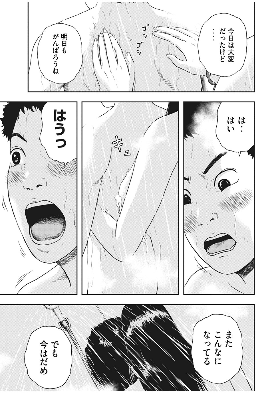 ASHITA NO ESA KIMIDAKARA - raw - Chapter 34.1 - https://jpdd.ccdd.to/JPDD/ashitanoesakimidakara/171203/itvas4jfkex.jpg