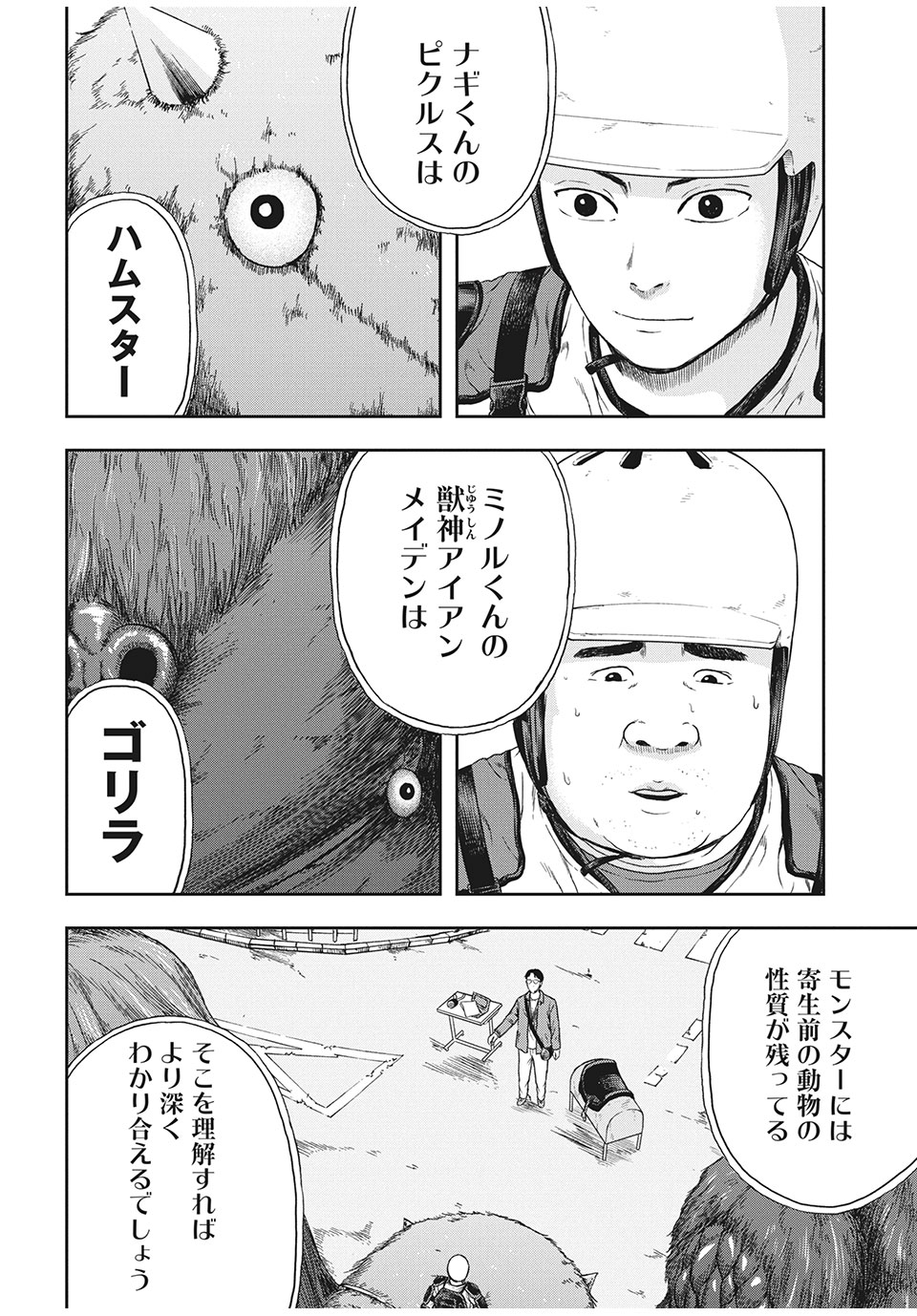 ASHITA NO ESA KIMIDAKARA - raw - Chapter 34.1 - https://jpdd.ccdd.to/JPDD/ashitanoesakimidakara/171203/kong0wov3xv.jpg