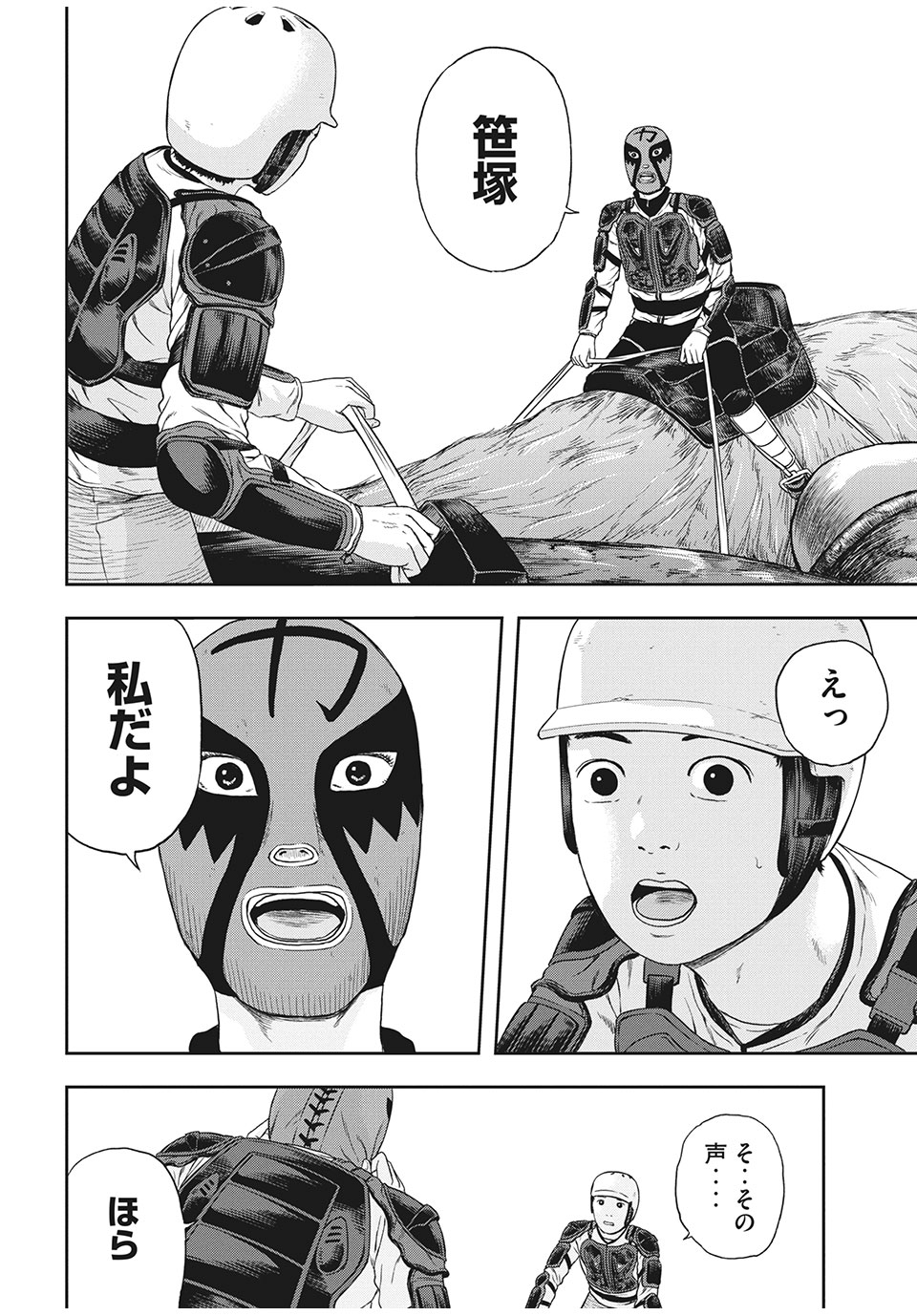 ASHITA NO ESA KIMIDAKARA - raw - Chapter 34.1 - https://jpdd.ccdd.to/JPDD/ashitanoesakimidakara/171203/krjhh0evxwp.jpg