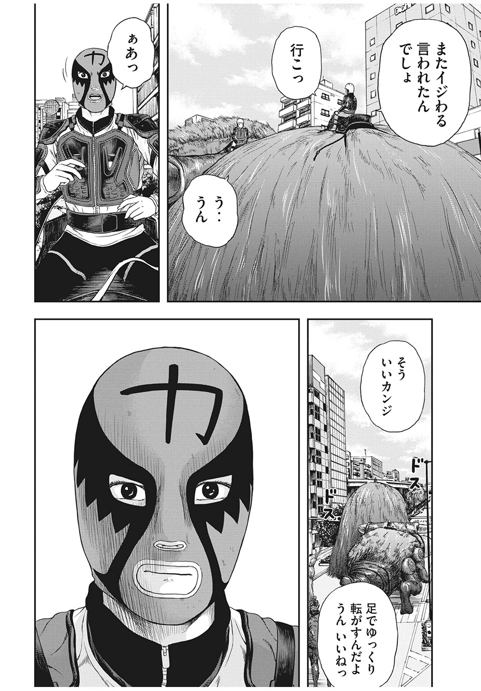 ASHITA NO ESA KIMIDAKARA - raw - Chapter 34.1 - https://jpdd.ccdd.to/JPDD/ashitanoesakimidakara/171203/lowammfsh44.jpg