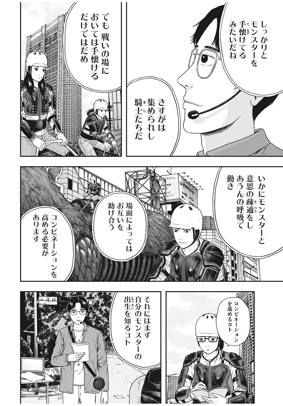 ASHITA NO ESA KIMIDAKARA - raw - Chapter 34.1 - https://jpdd.ccdd.to/JPDD/ashitanoesakimidakara/171203/mgk3obprxe2.jpg