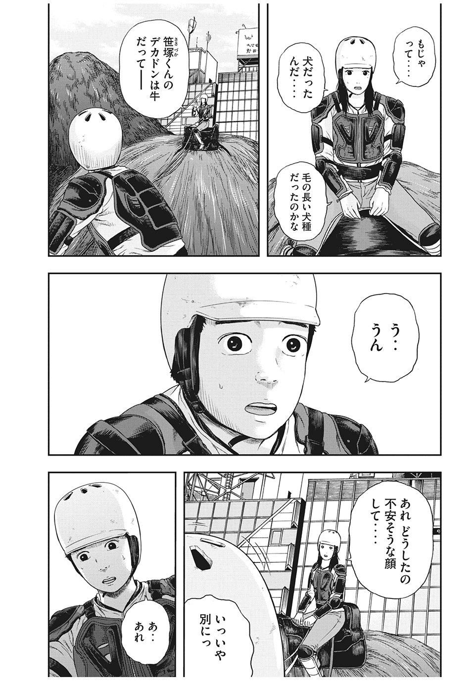 ASHITA NO ESA KIMIDAKARA - raw - Chapter 34.1 - https://jpdd.ccdd.to/JPDD/ashitanoesakimidakara/171203/o3cewavrfve.jpg