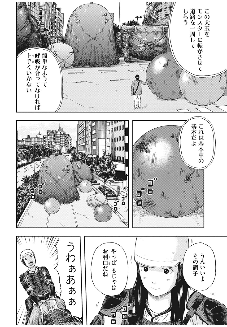 ASHITA NO ESA KIMIDAKARA - raw - Chapter 34.1 - https://jpdd.ccdd.to/JPDD/ashitanoesakimidakara/171203/pjdoldzbvcb.jpg