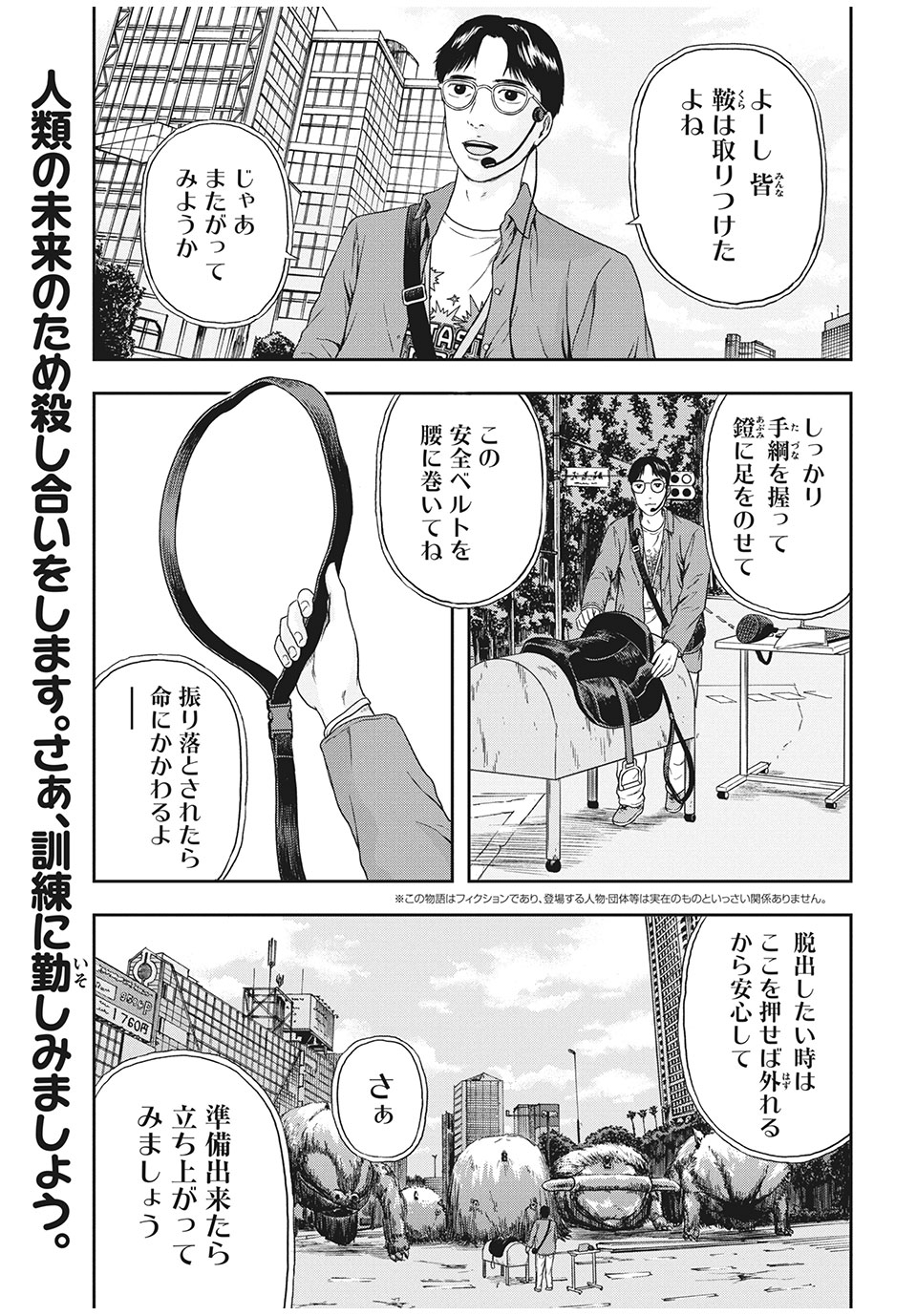 ASHITA NO ESA KIMIDAKARA - raw - Chapter 34.1 - https://jpdd.ccdd.to/JPDD/ashitanoesakimidakara/171203/pwupy5g5o43.jpg