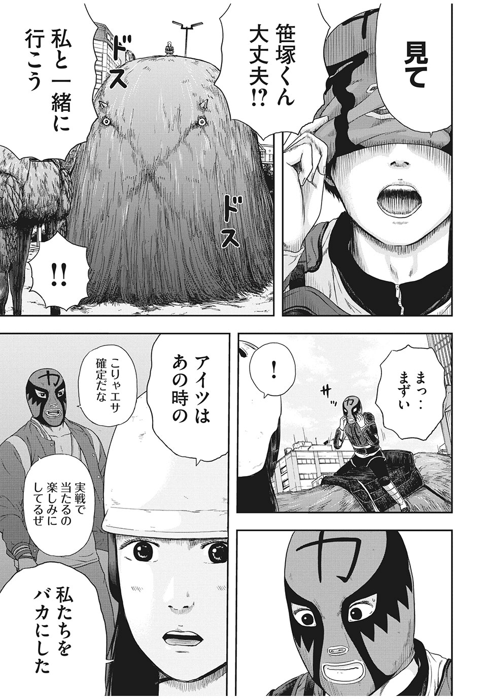 ASHITA NO ESA KIMIDAKARA - raw - Chapter 34.1 - https://jpdd.ccdd.to/JPDD/ashitanoesakimidakara/171203/vd2lsyscfd2.jpg